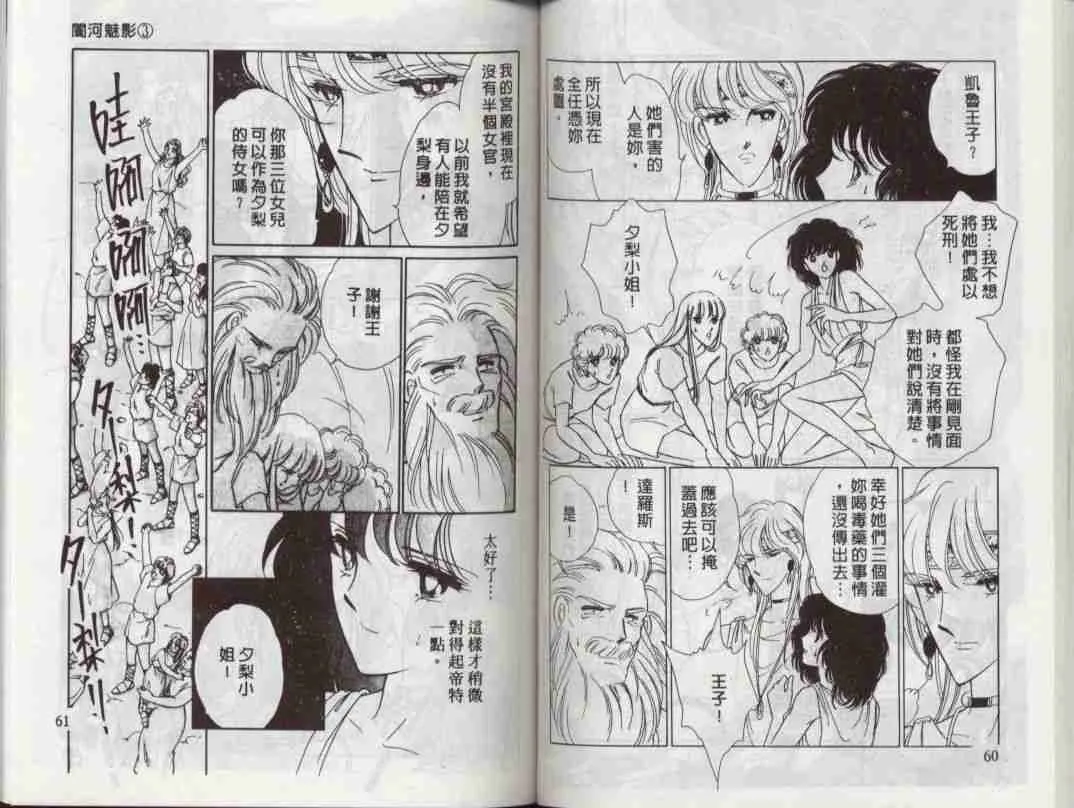 第3卷 第29页