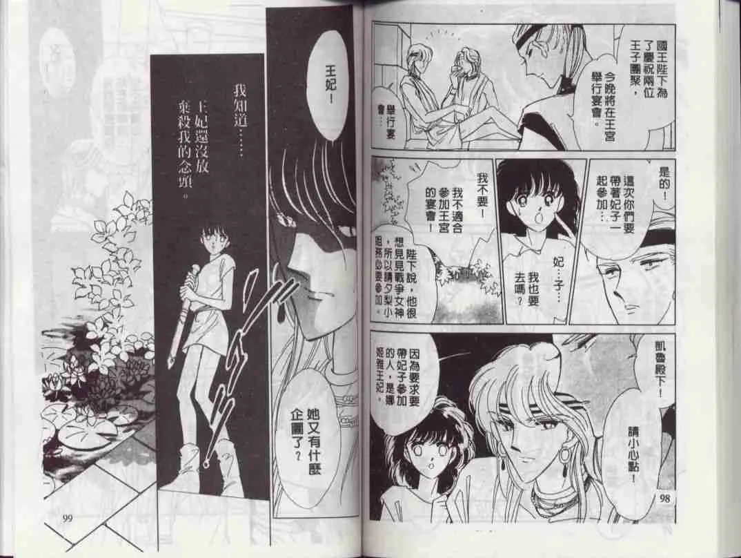 第3卷 第48页