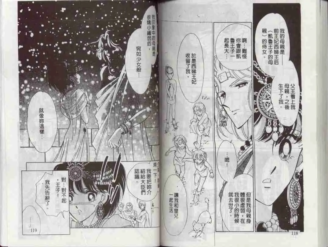 第3卷 第58页