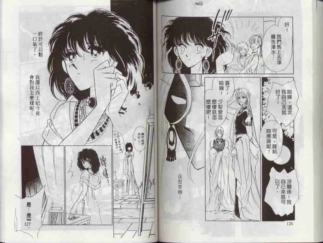 第3卷 第61页