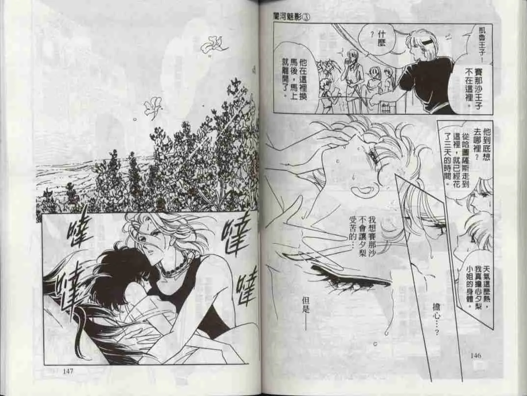 第3卷 第71页