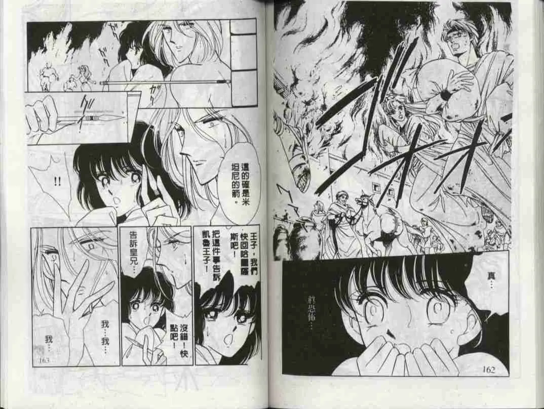 第3卷 第79页