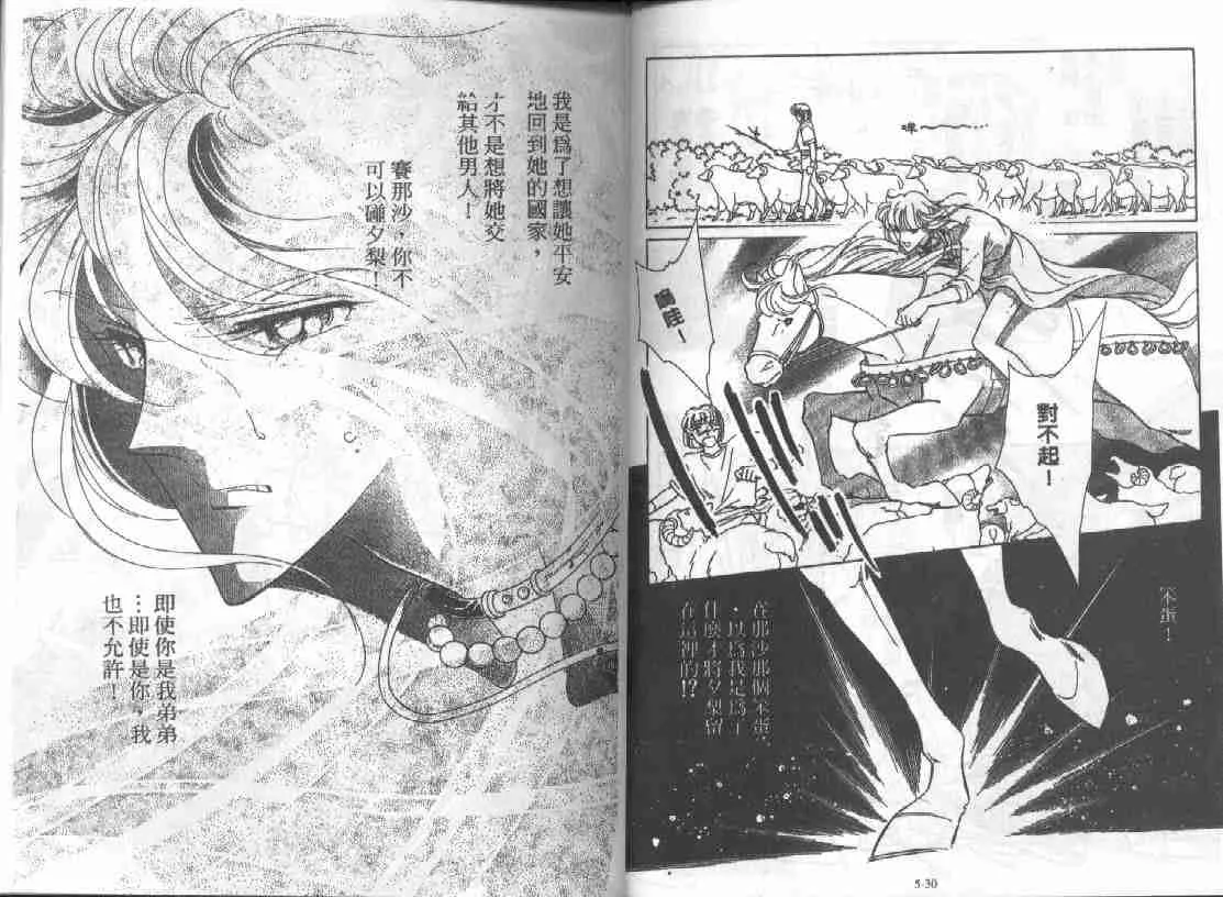 第5卷 第14页