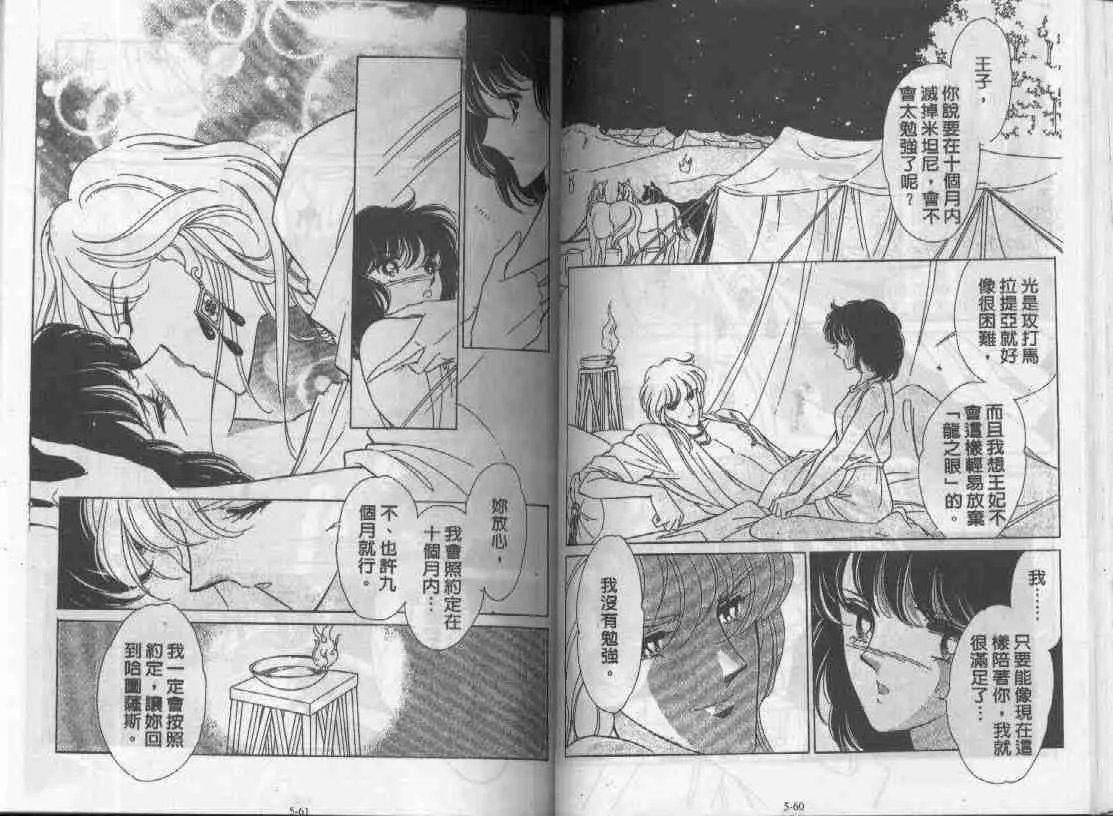 第5卷 第29页