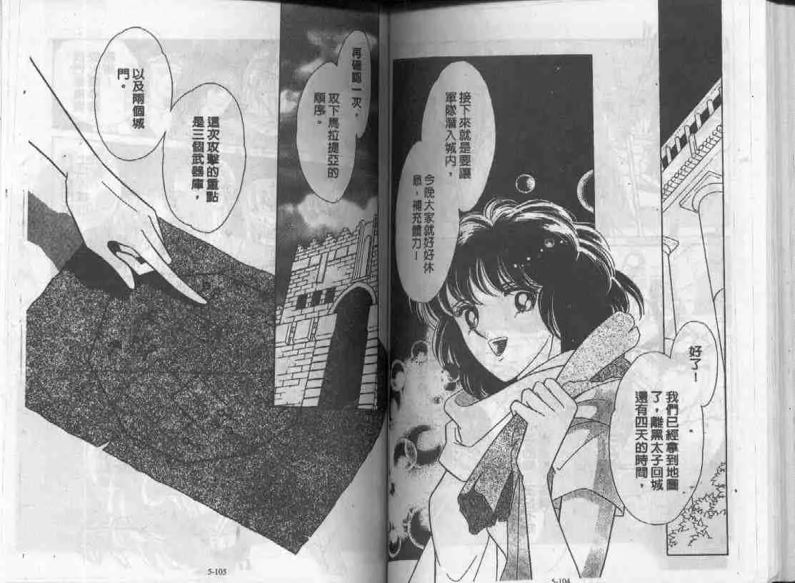 第5卷 第51页