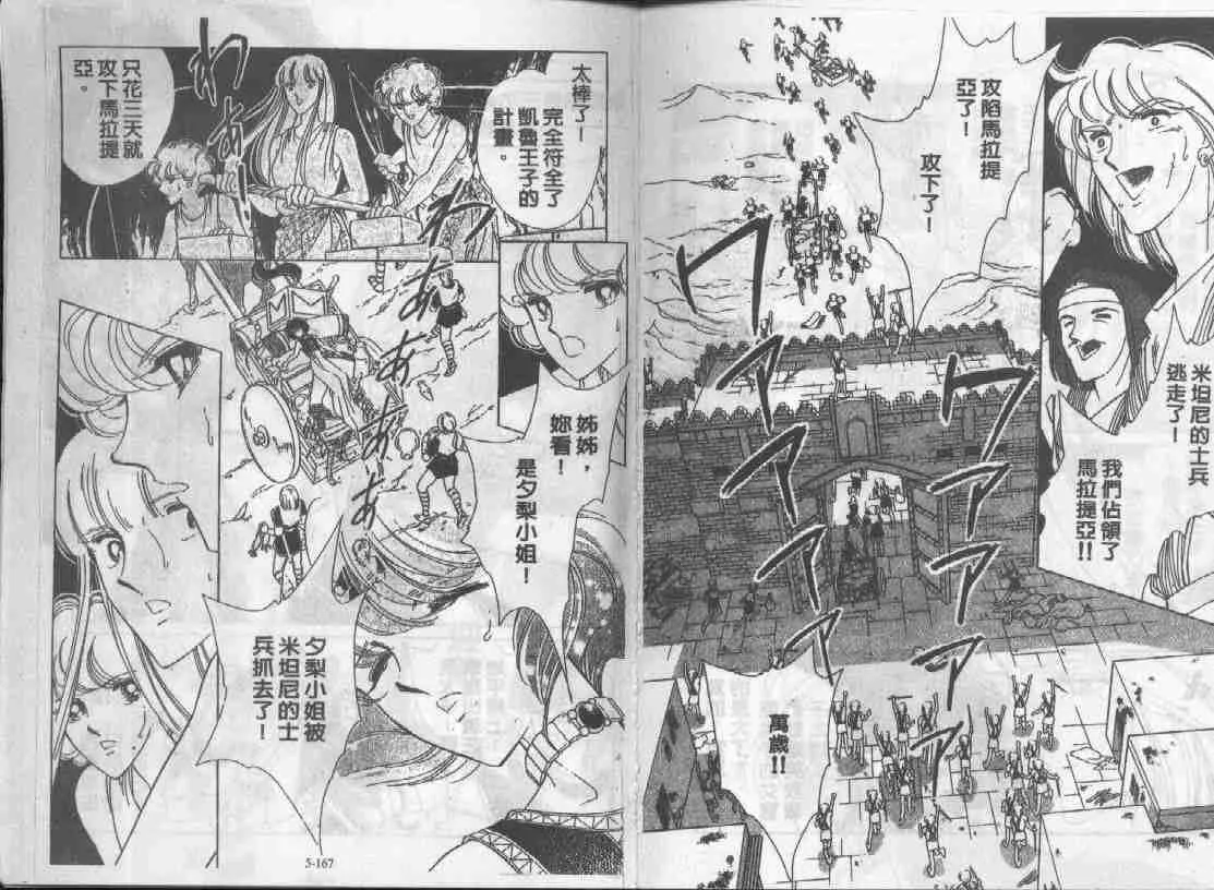 第5卷 第81页