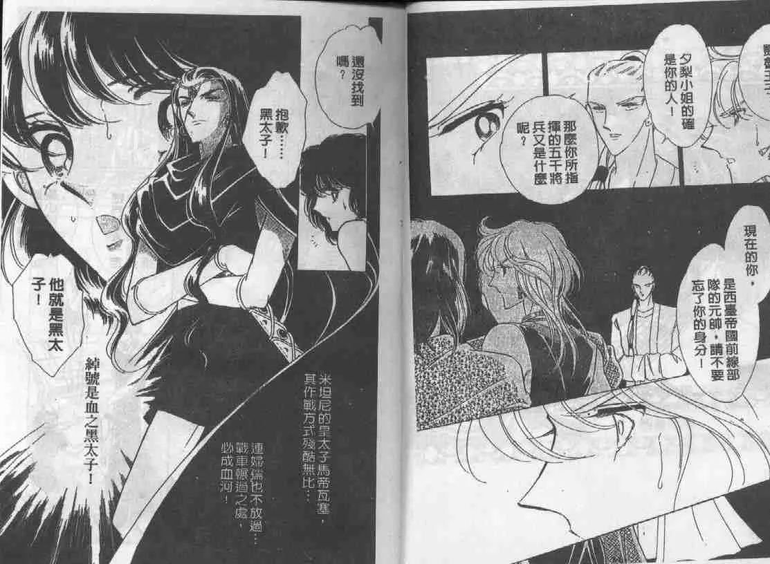 第6卷 第2页