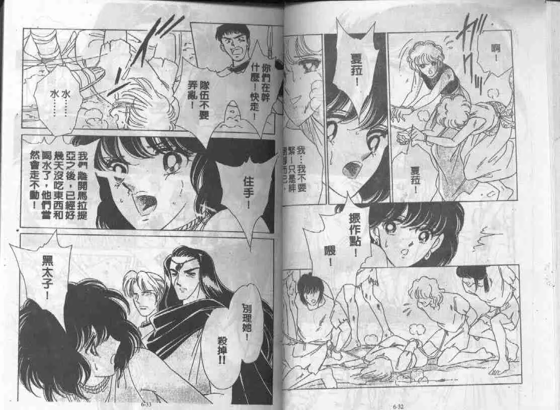 第6卷 第15页
