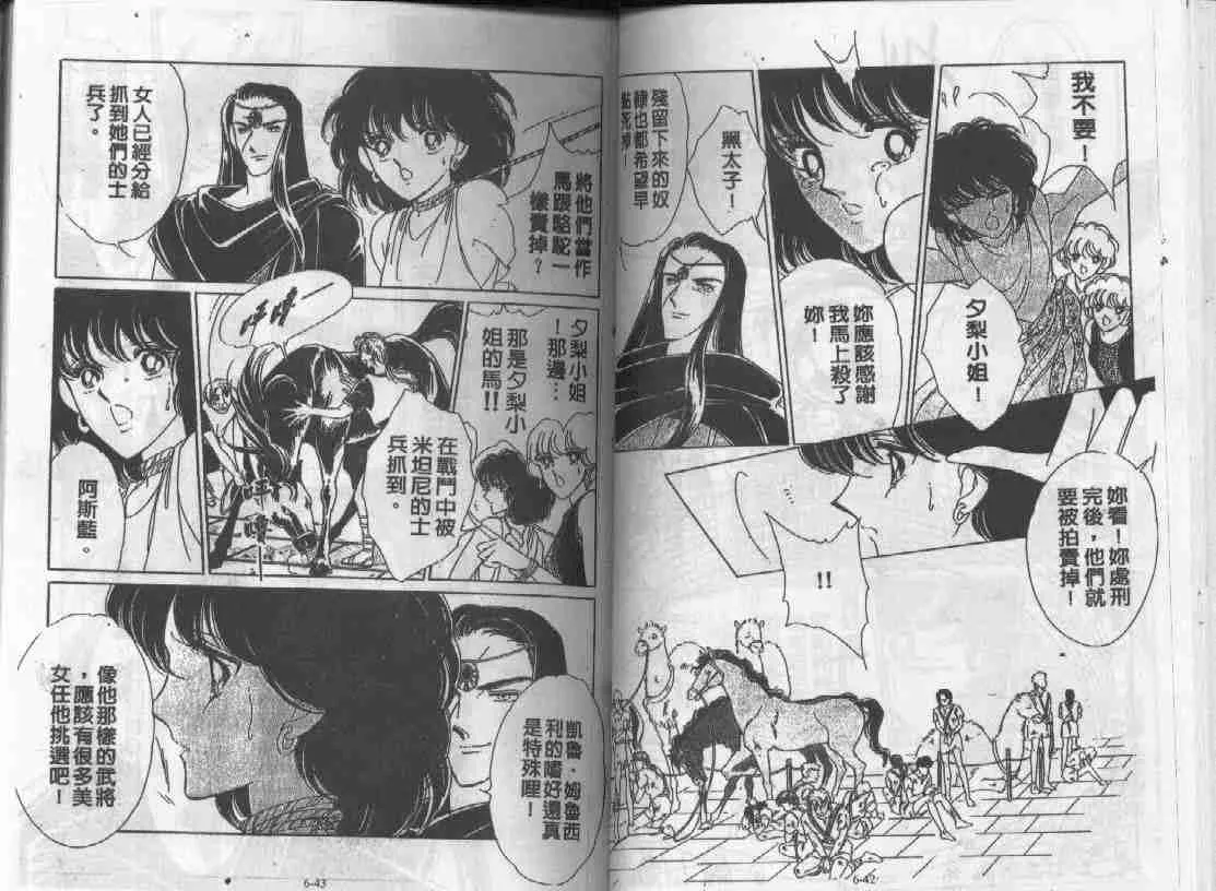 第6卷 第20页
