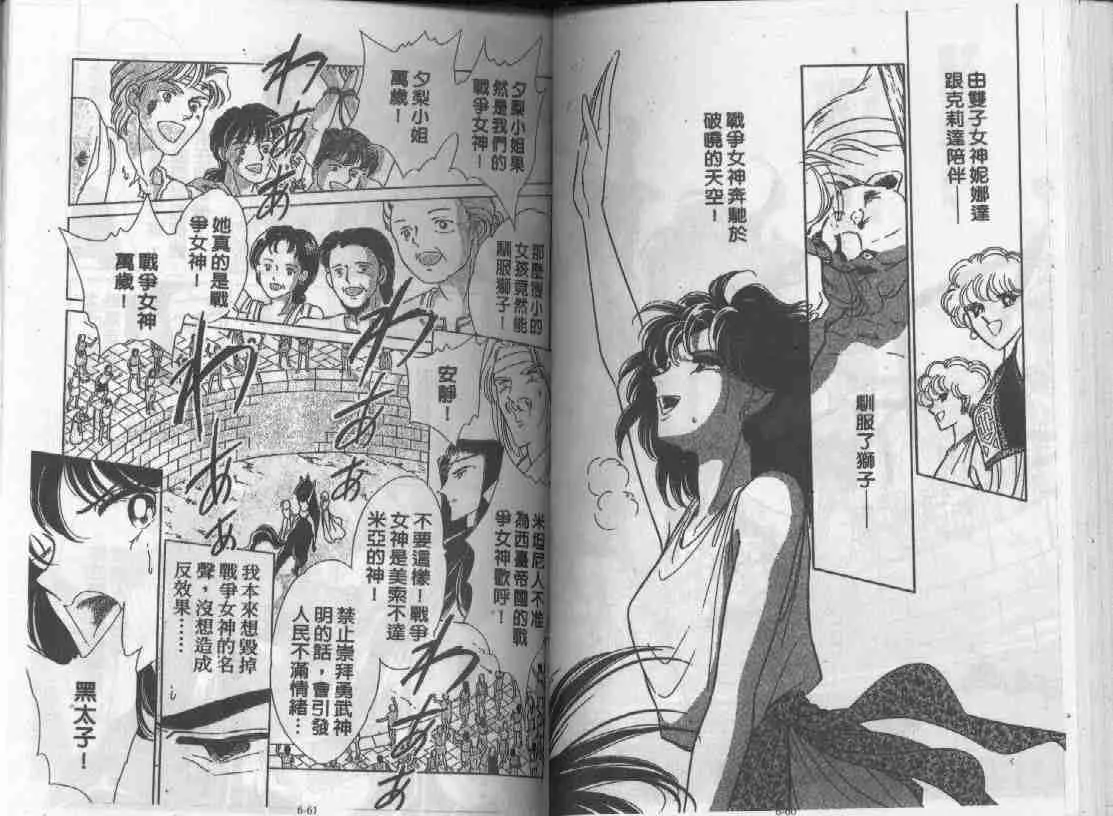 第6卷 第29页