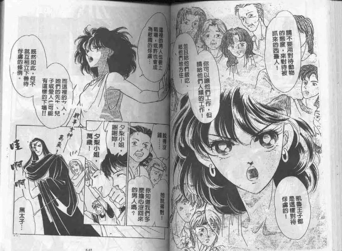 第6卷 第31页