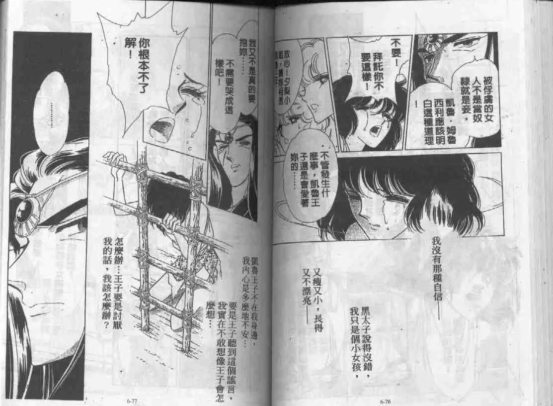 第6卷 第37页
