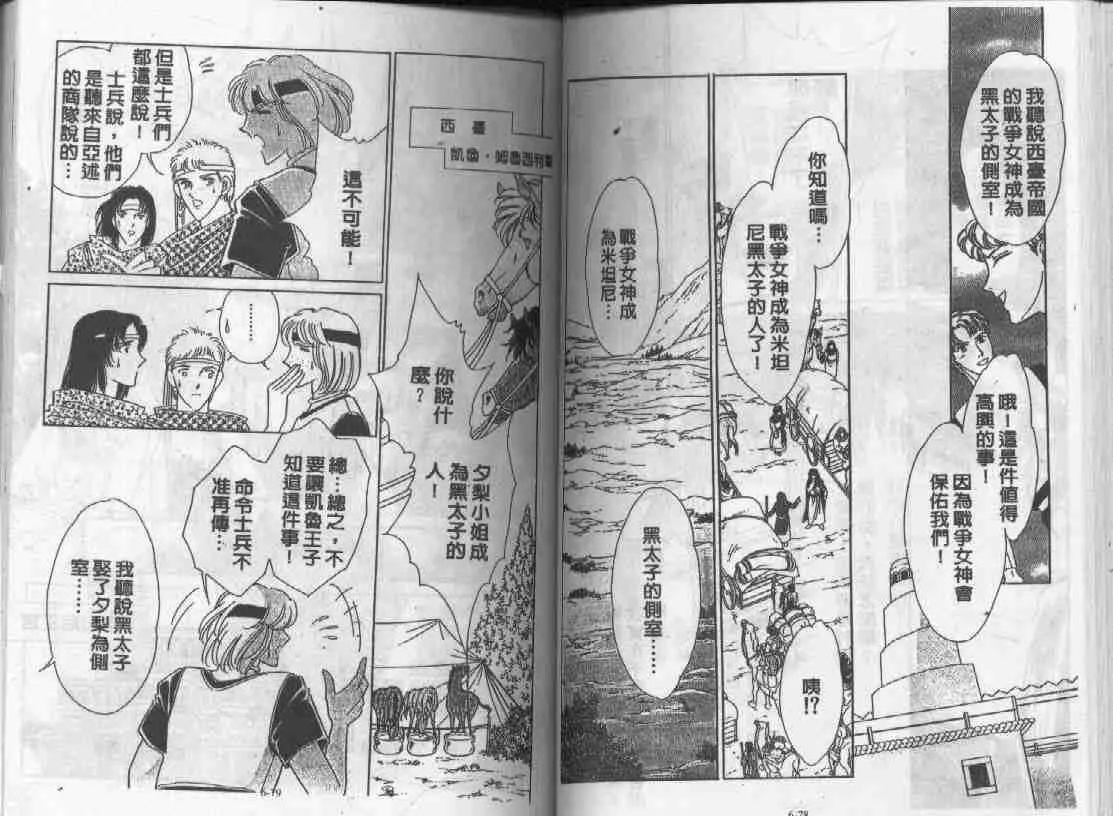 第6卷 第38页