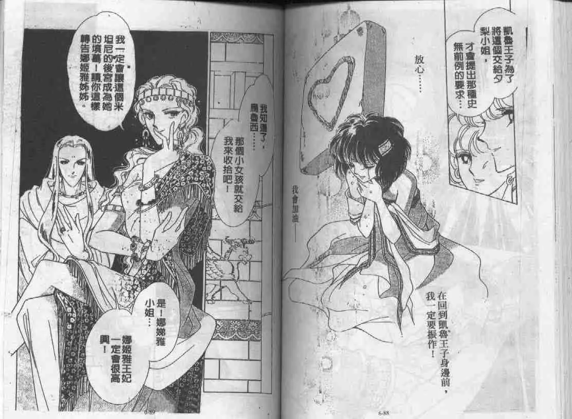 第6卷 第43页