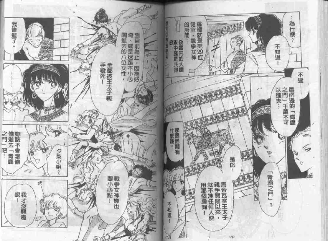 第6卷 第45页
