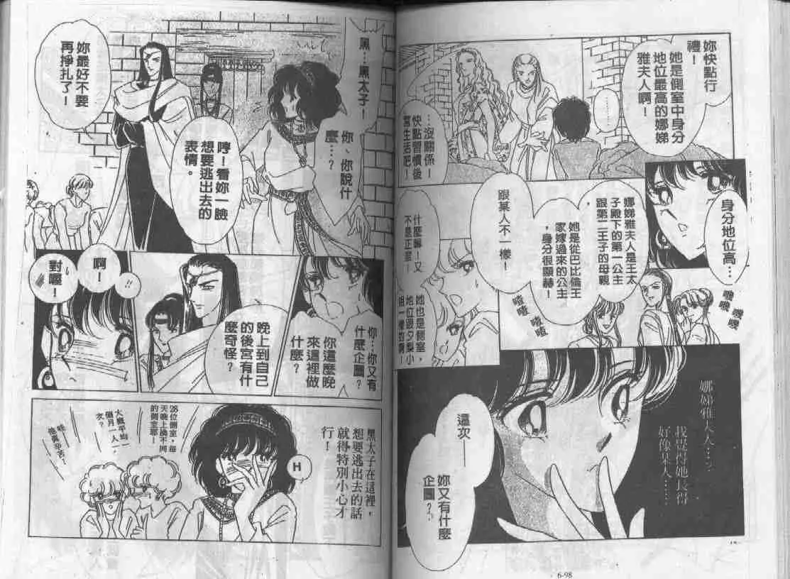 第6卷 第48页