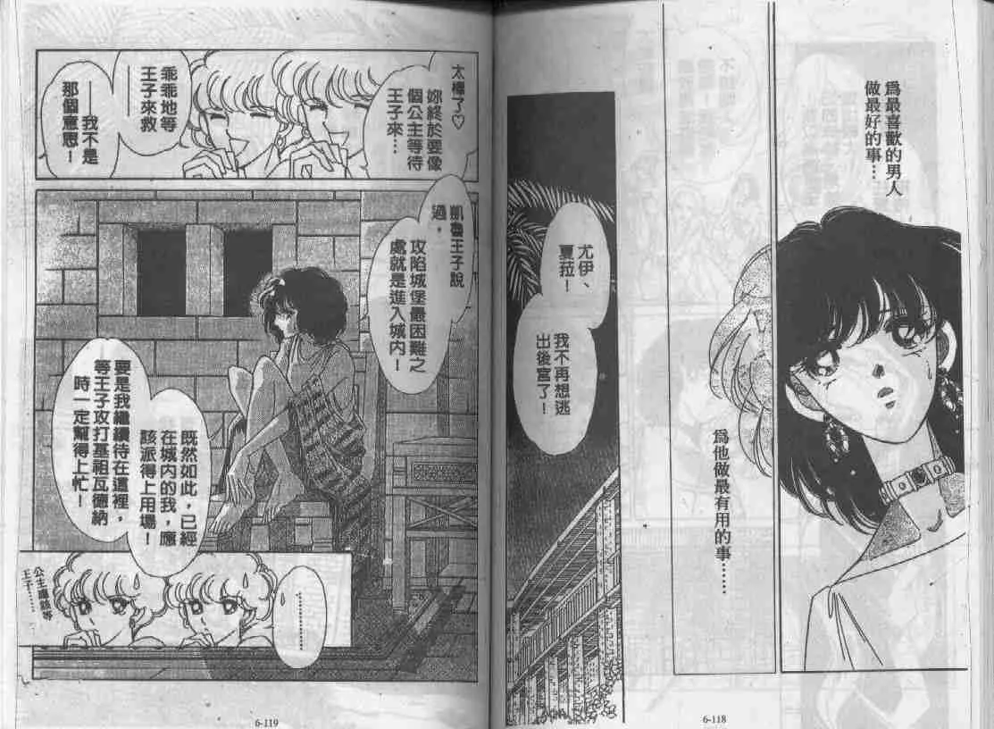 第6卷 第58页