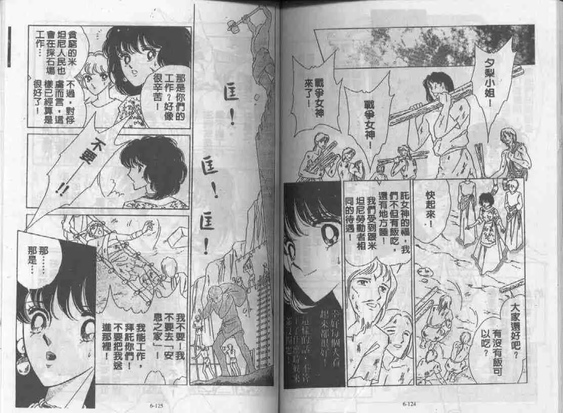 第6卷 第60页