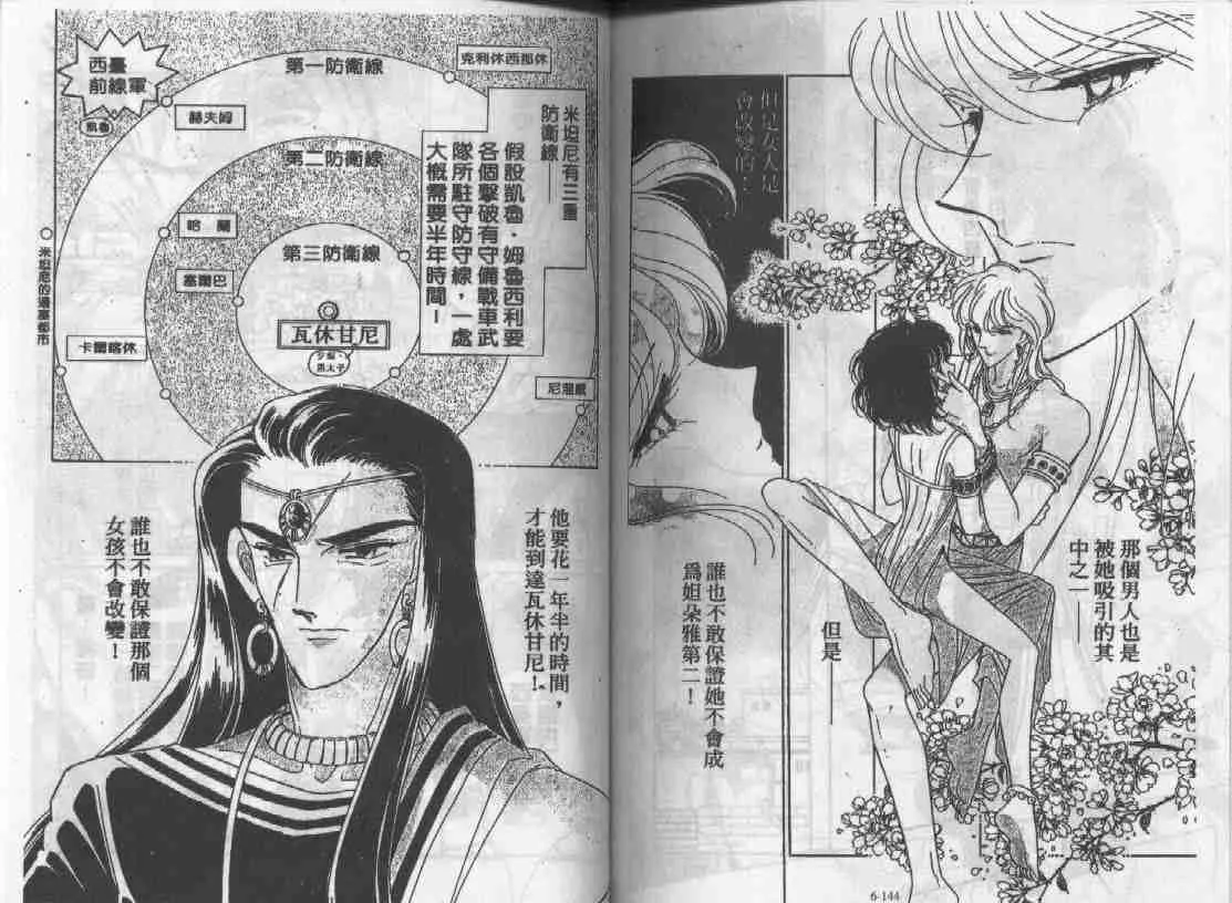 第6卷 第70页