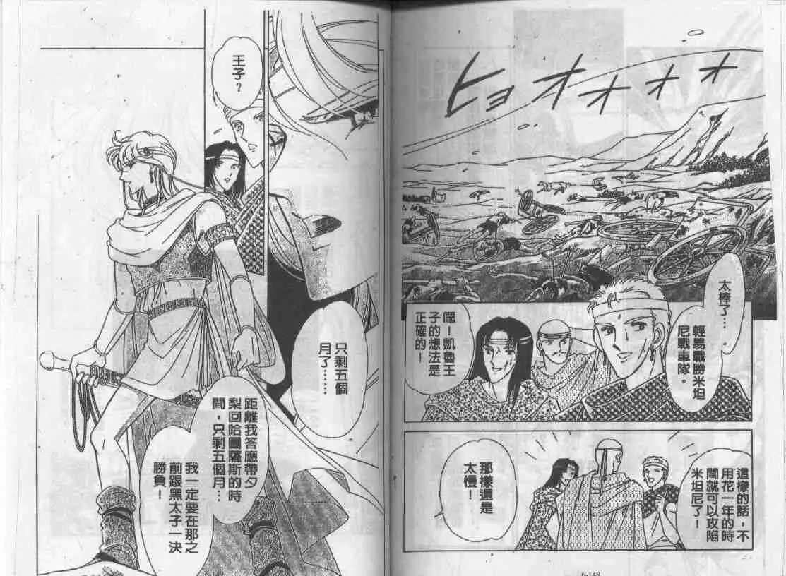 第6卷 第72页