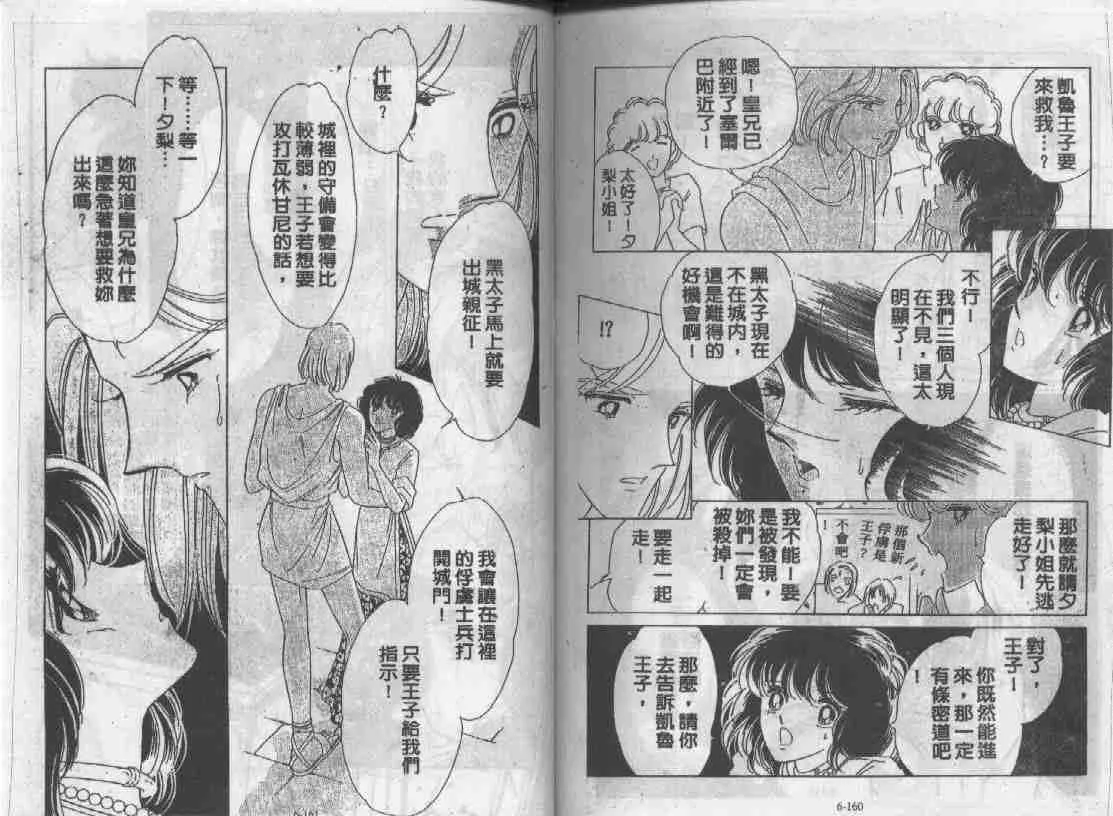 第6卷 第78页