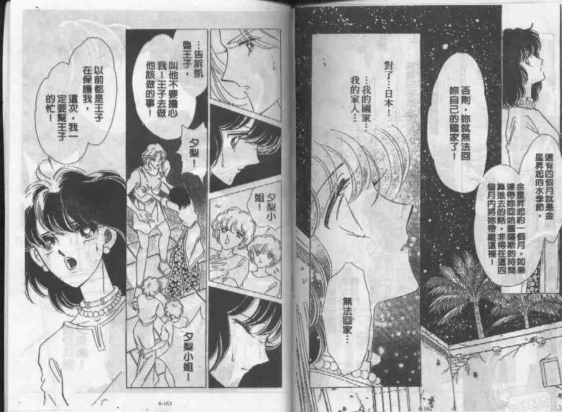 第6卷 第79页