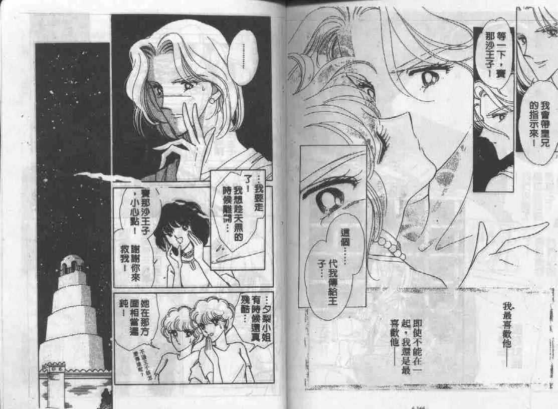 第6卷 第81页