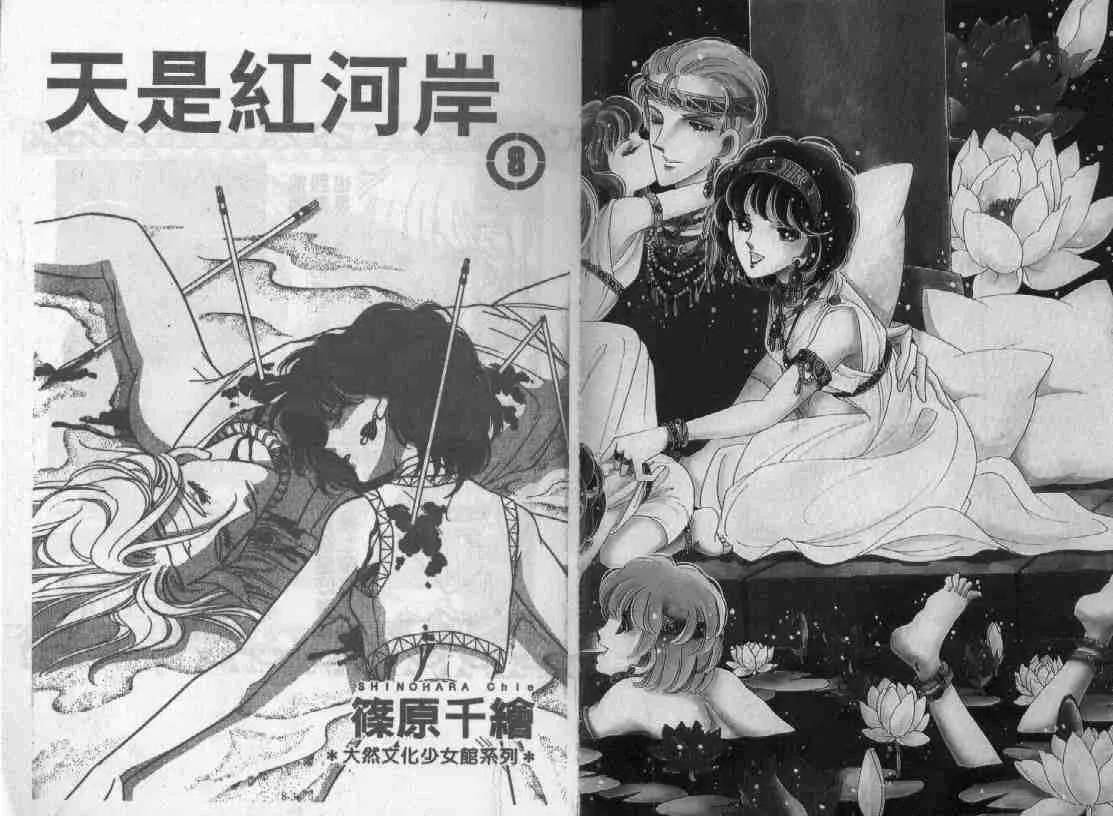 第8卷 第1页
