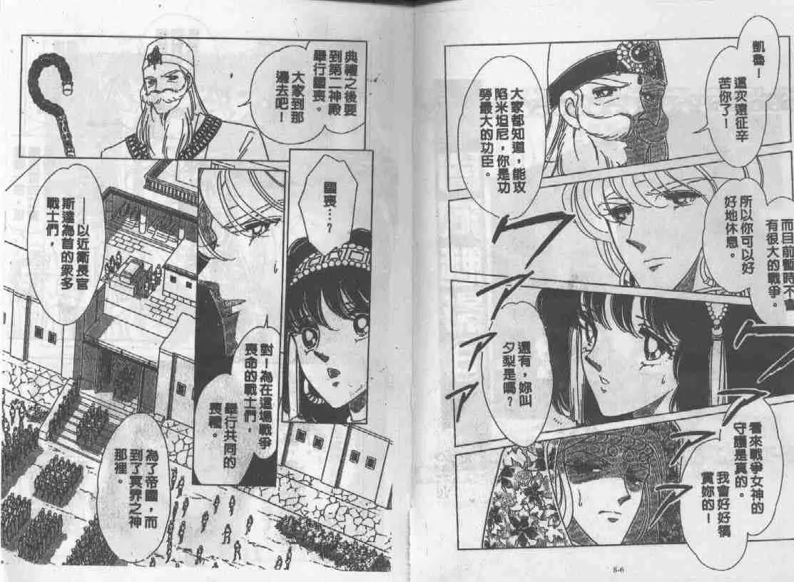 第8卷 第2页