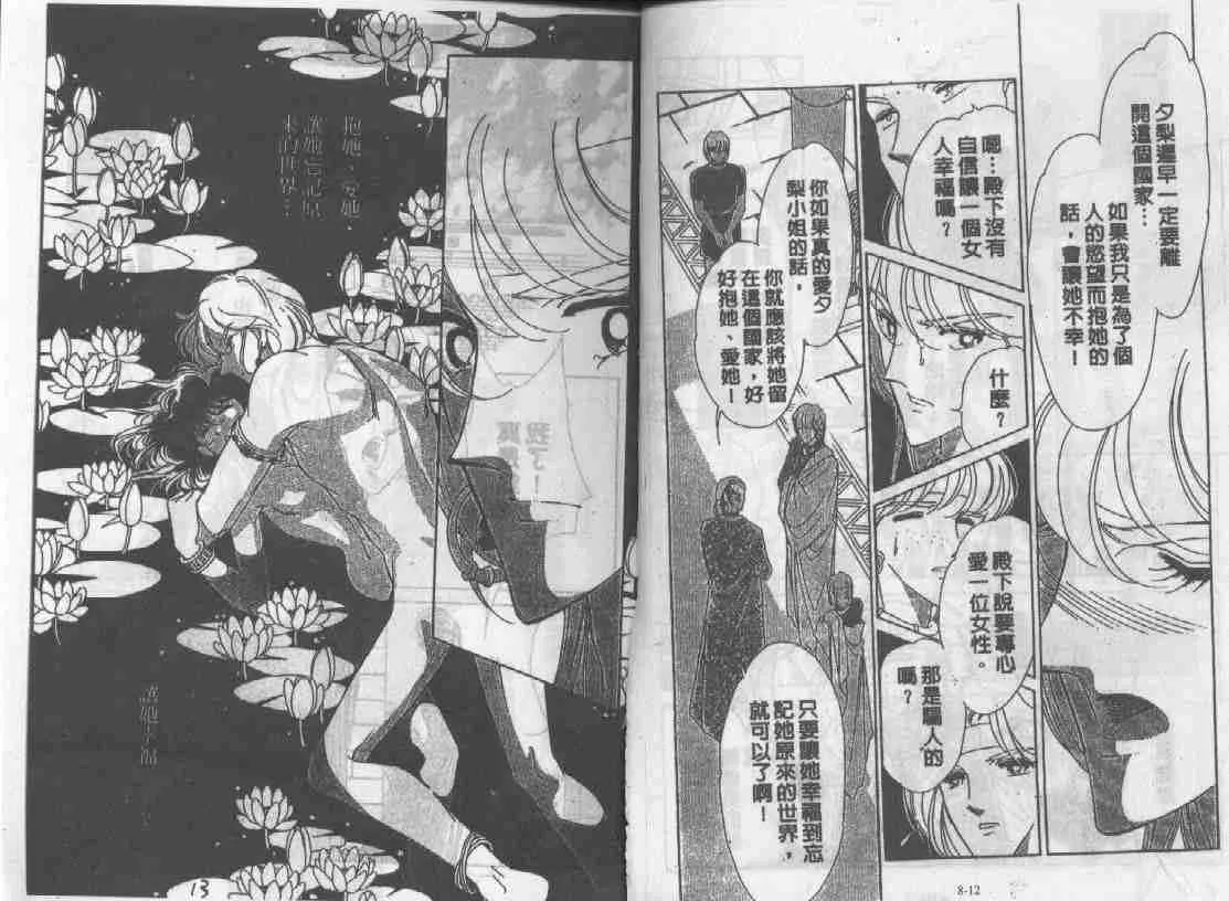 第8卷 第5页