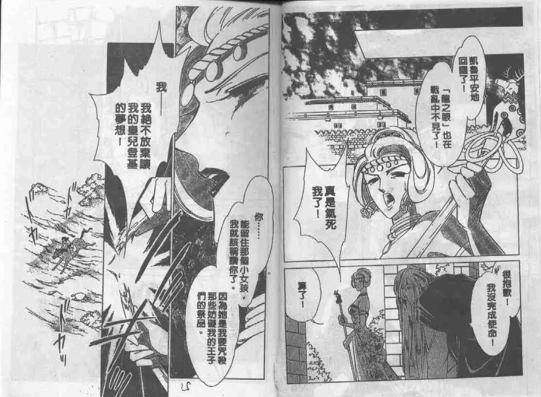 第8卷 第6页