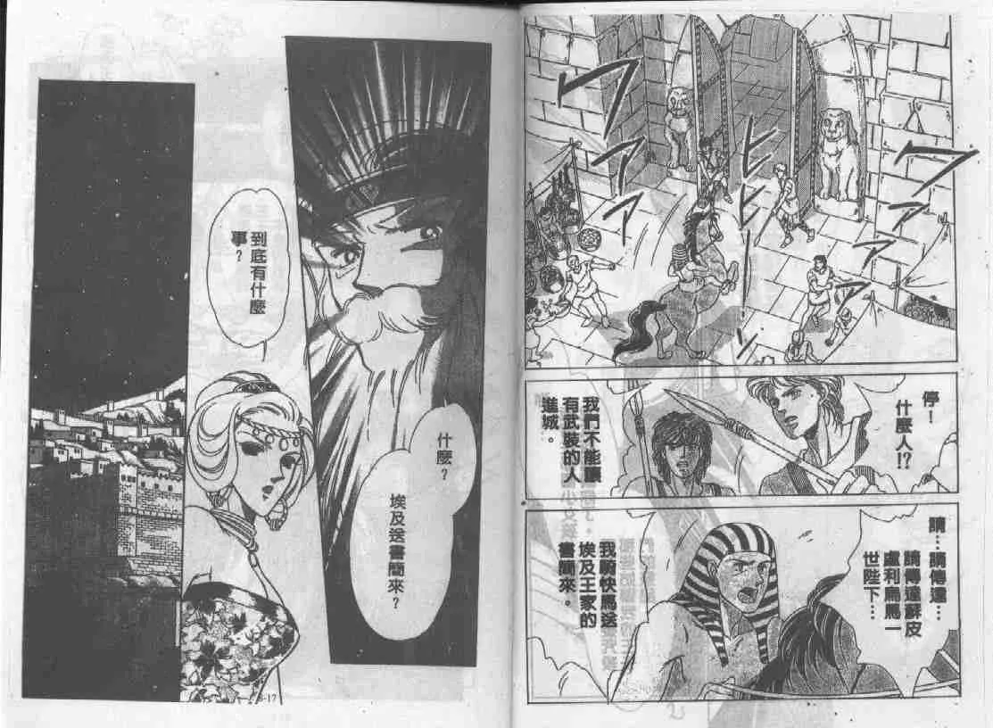第8卷 第7页