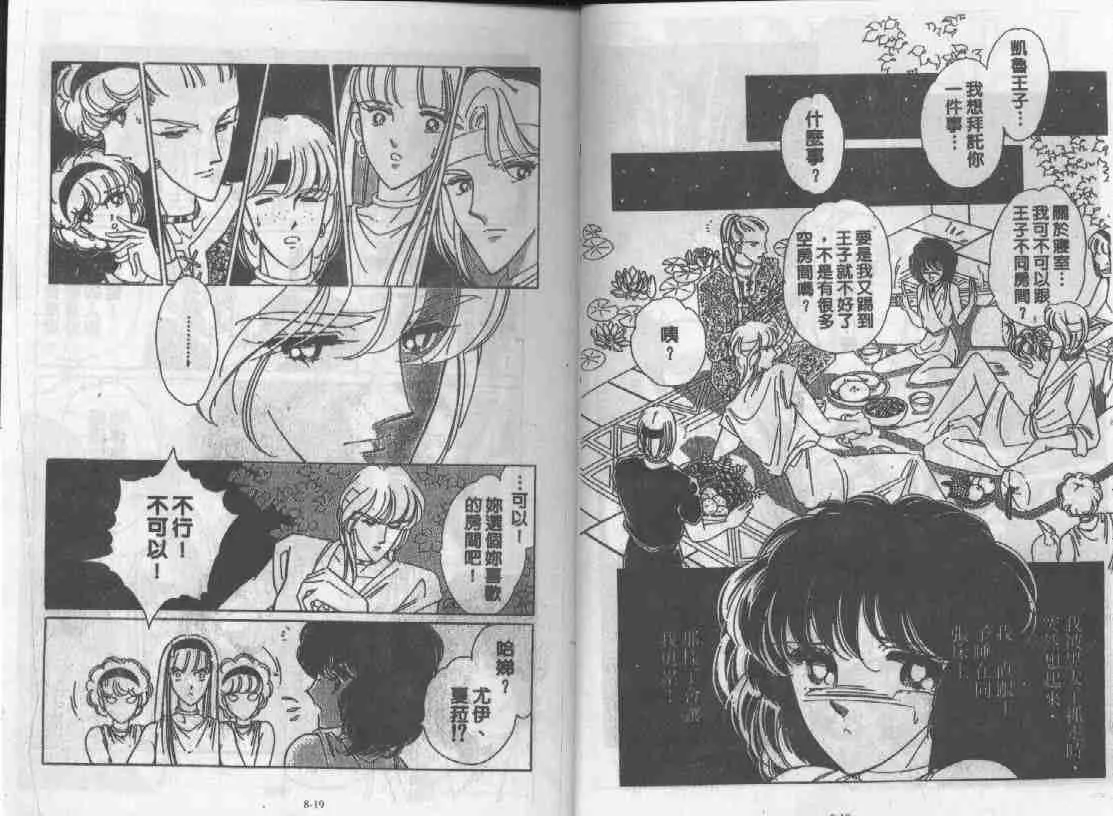 第8卷 第8页