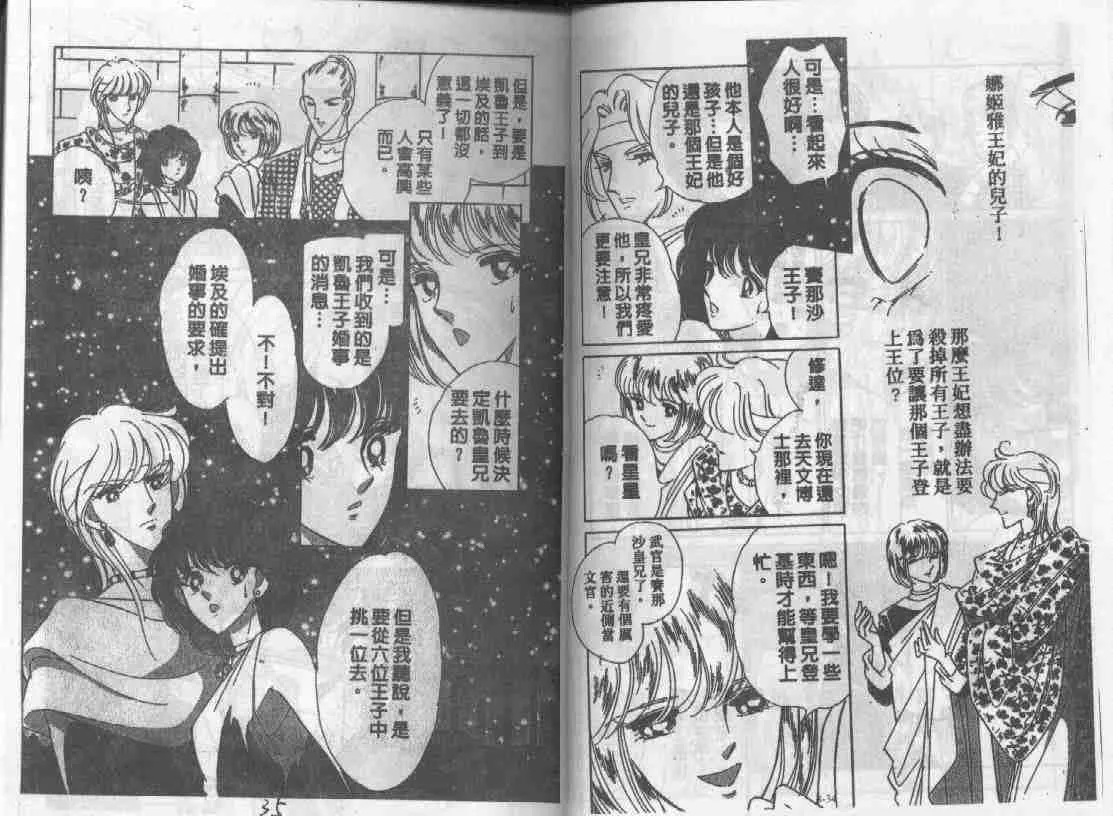 第8卷 第16页