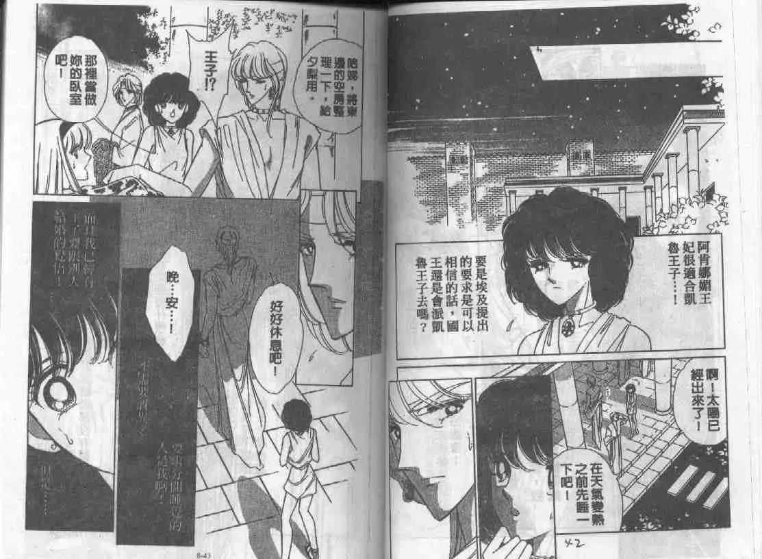 第8卷 第20页