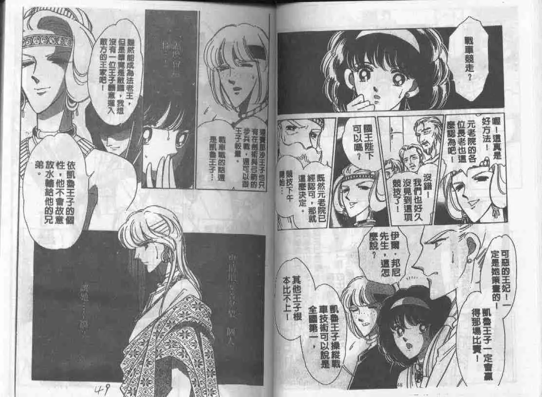 第8卷 第23页