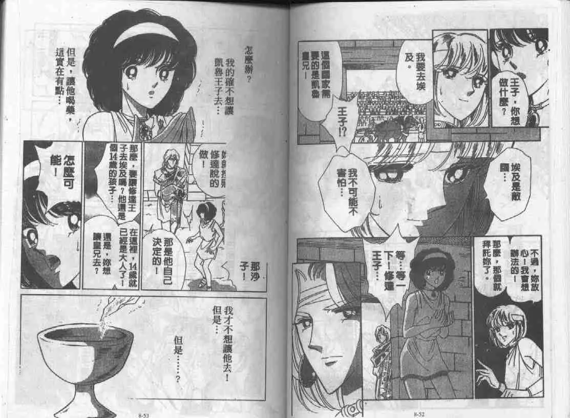 第8卷 第25页