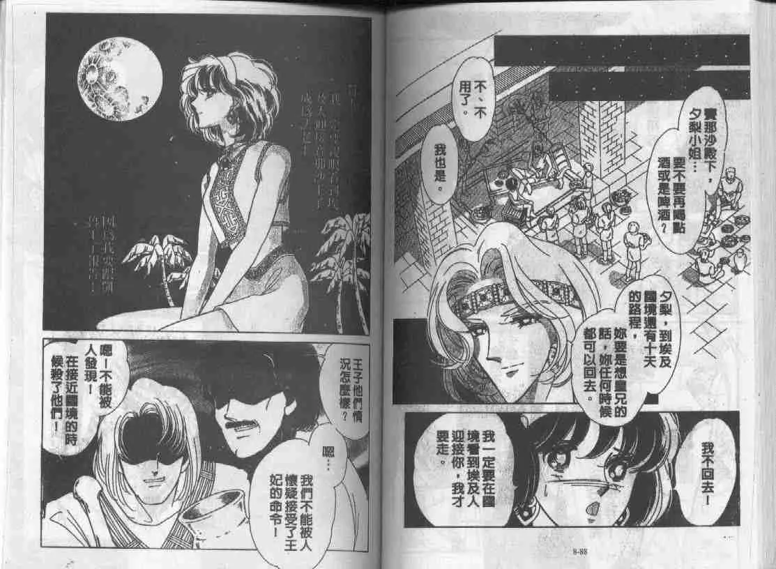 第8卷 第43页
