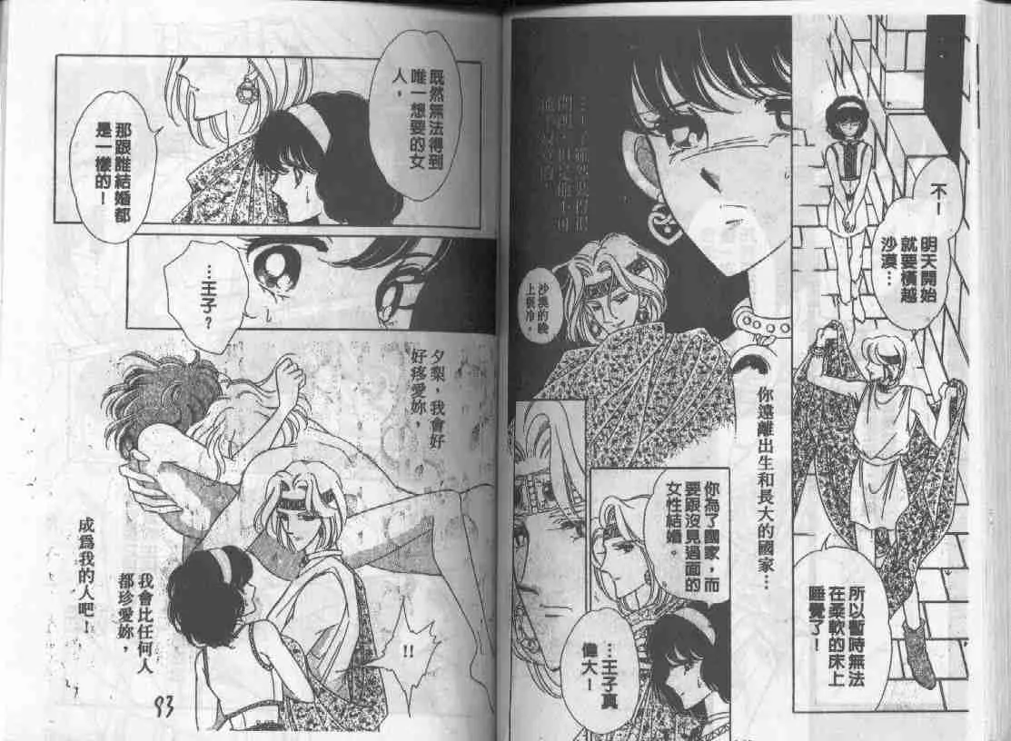 第8卷 第45页
