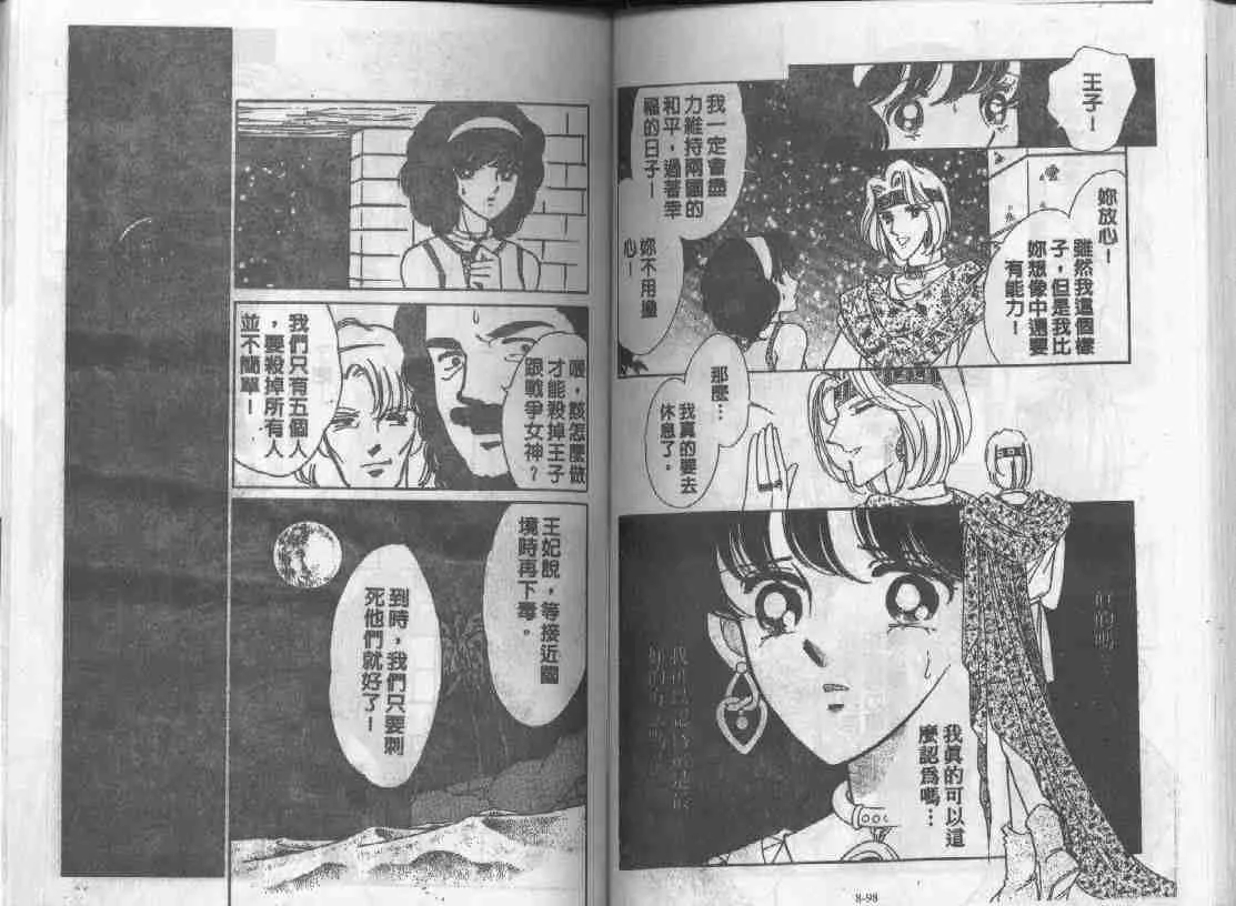 第8卷 第48页