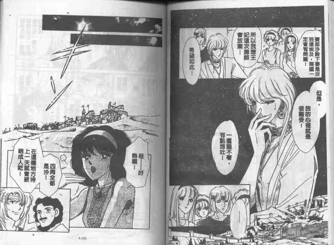 第8卷 第50页