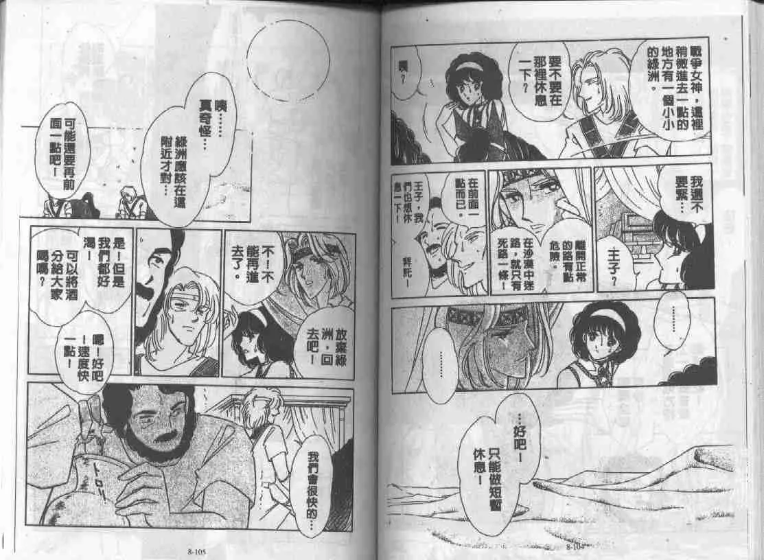 第8卷 第51页