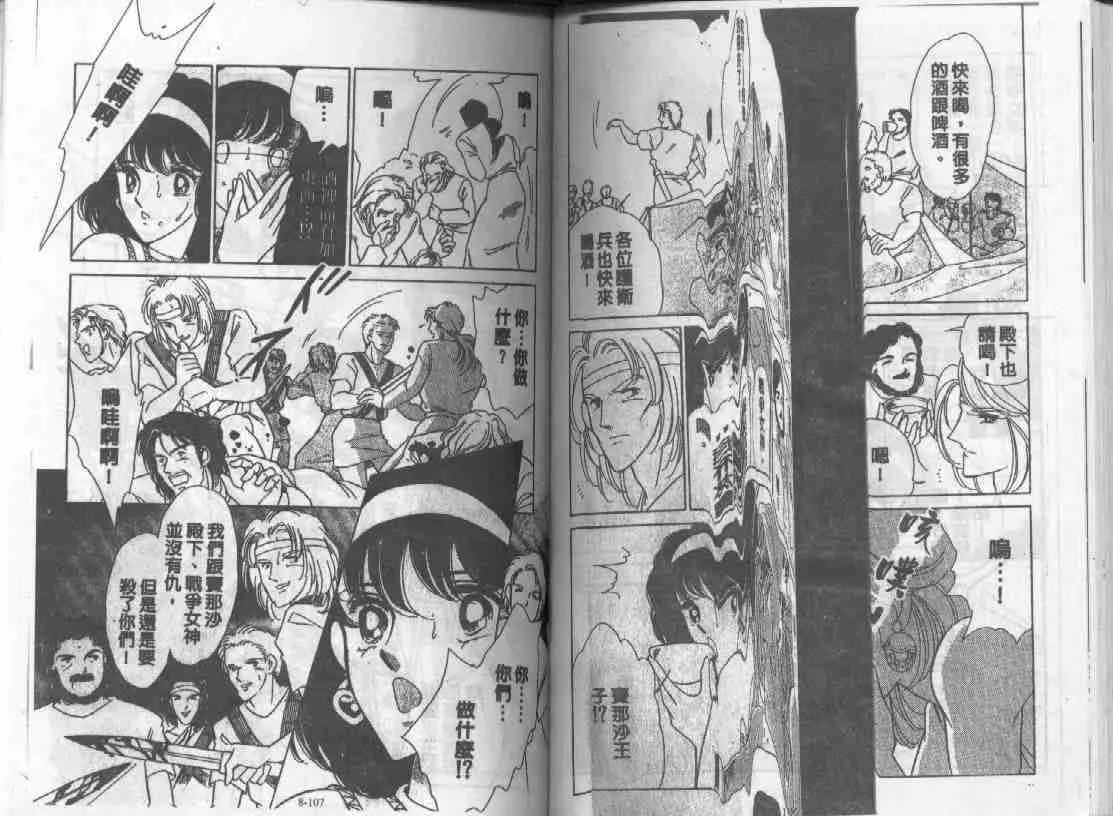 第8卷 第52页