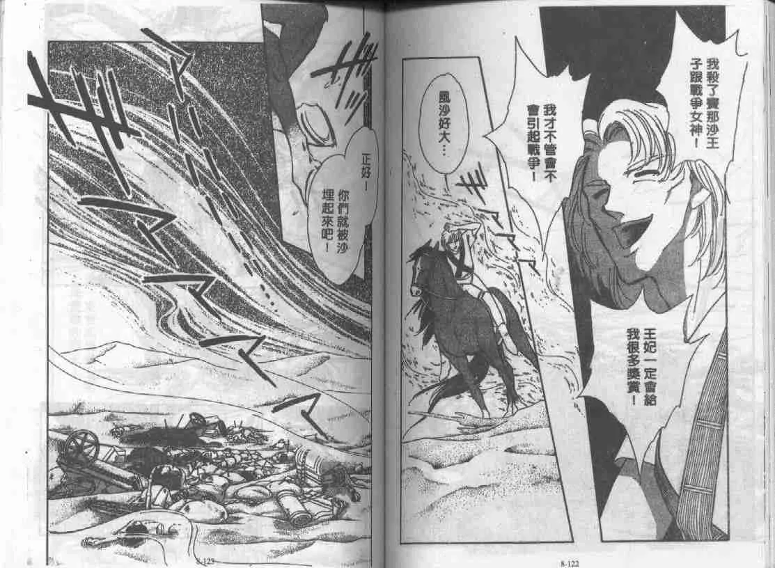 第8卷 第59页