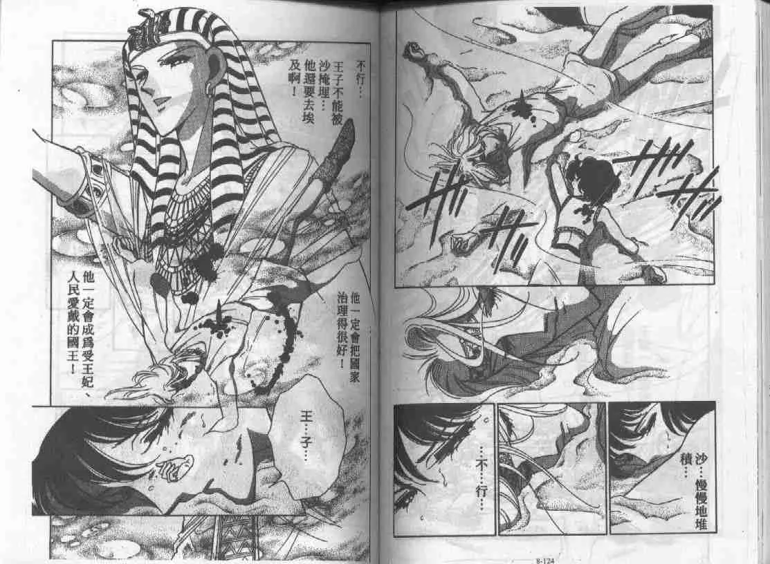 第8卷 第60页