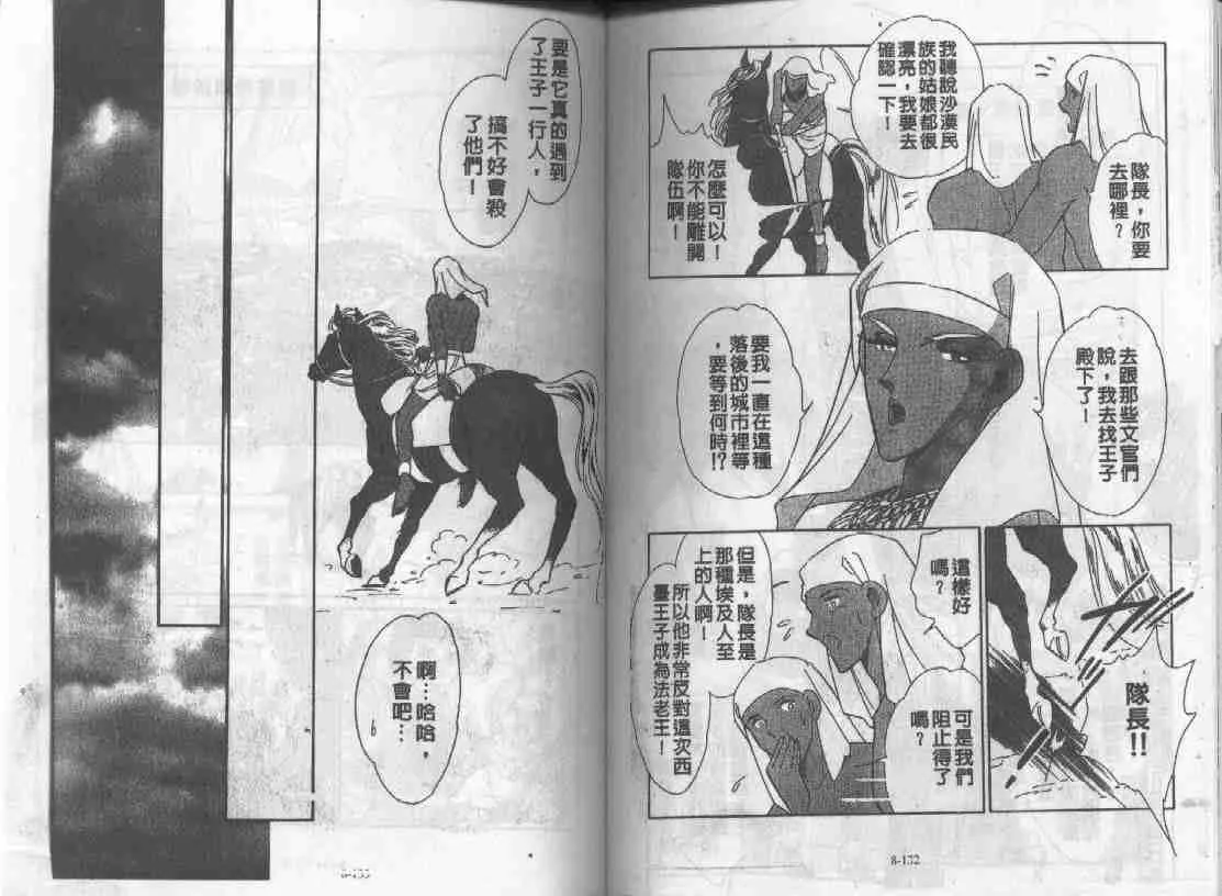 第8卷 第64页