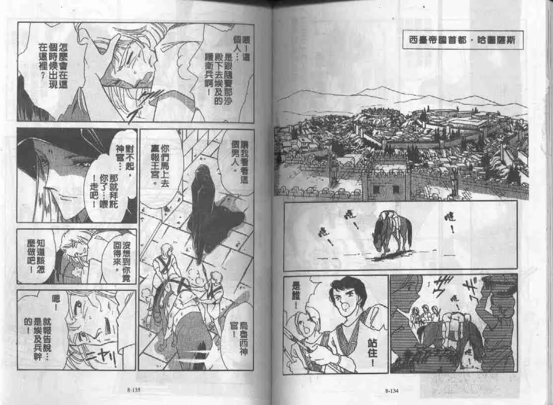 第8卷 第65页