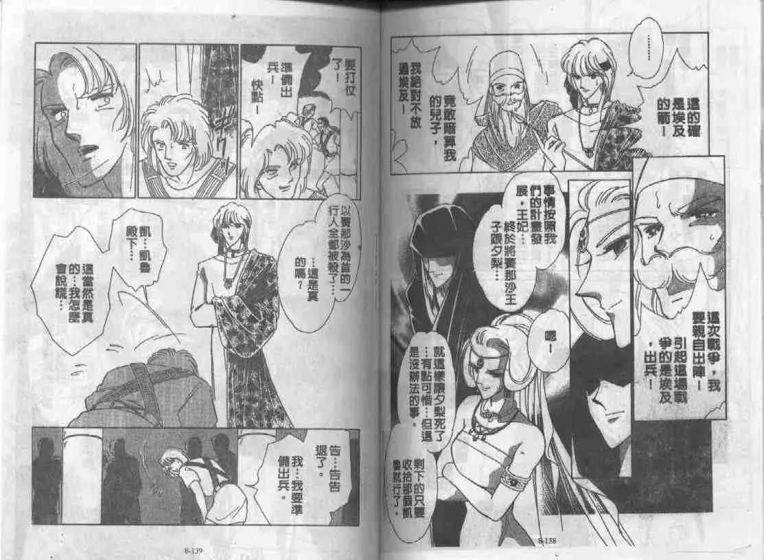 第8卷 第67页