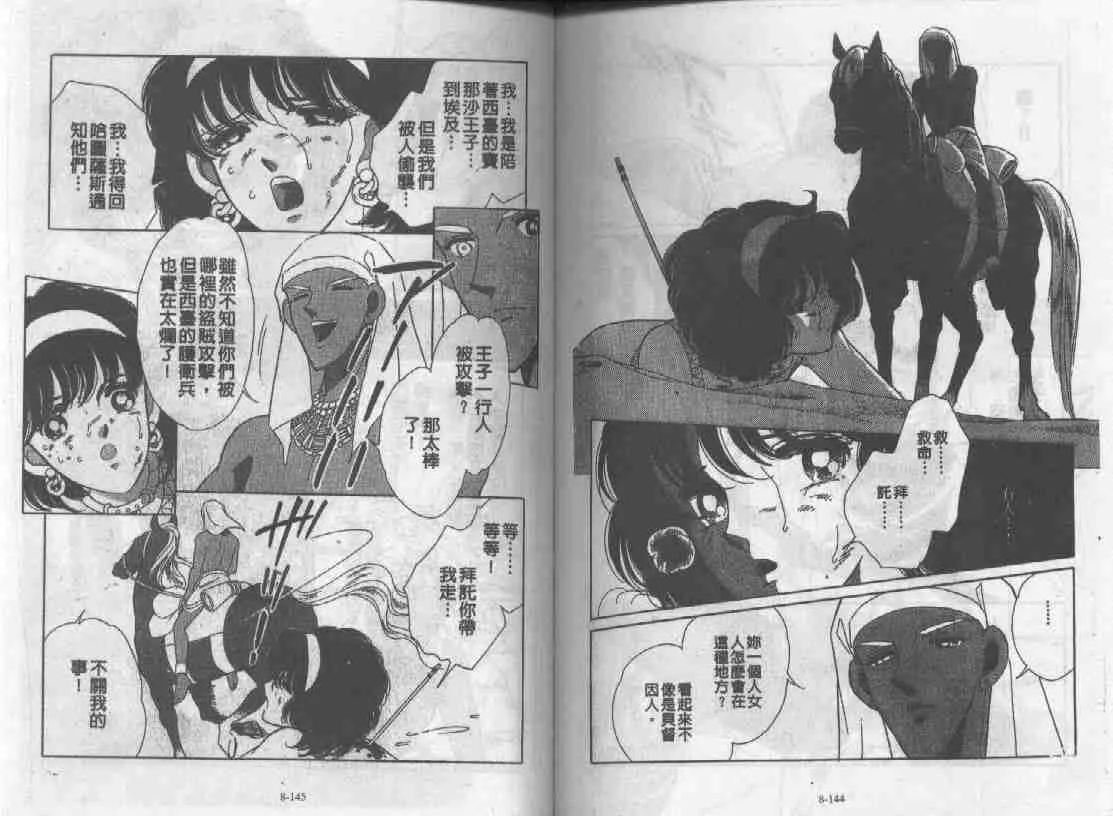第8卷 第70页