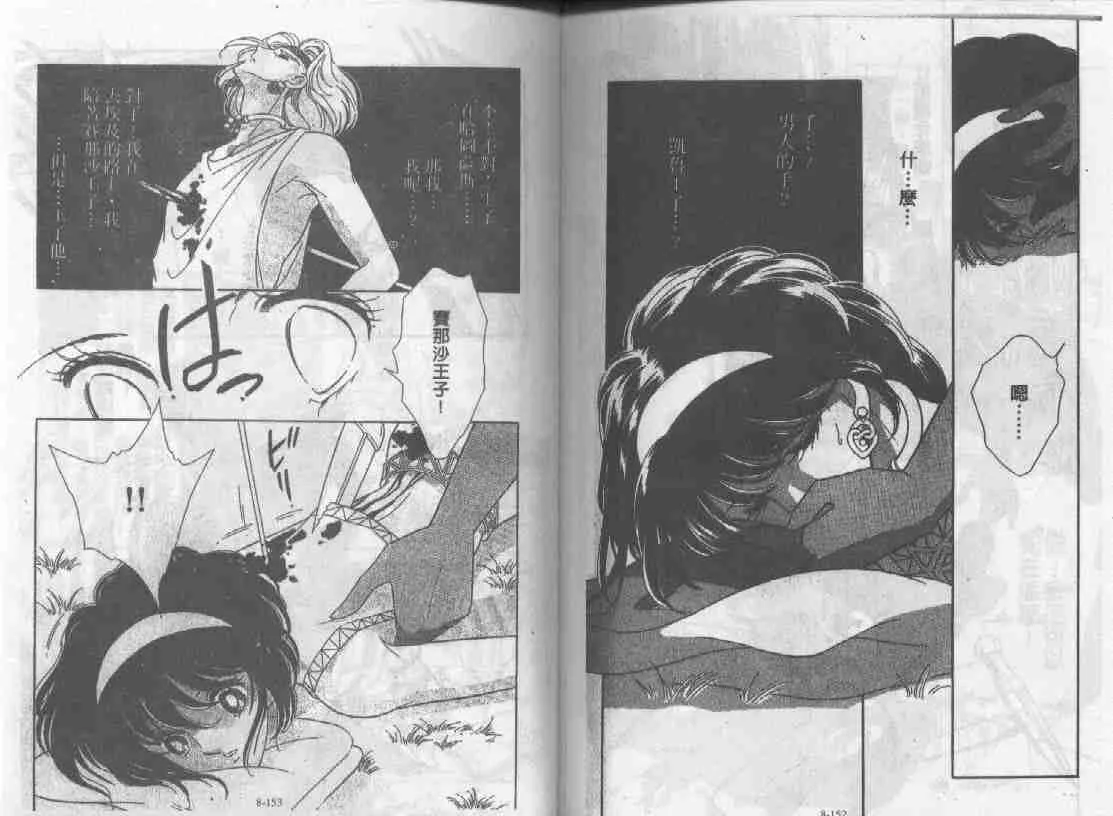 第8卷 第74页